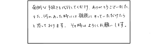 お客様の声198